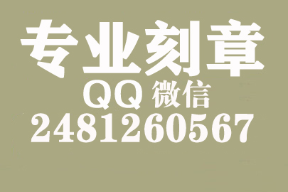 海外合同章子怎么刻？北京刻章的地方