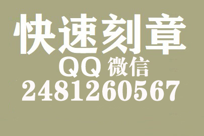 财务报表如何提现刻章费用,北京刻章