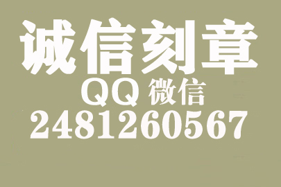 公司财务章可以自己刻吗？北京附近刻章